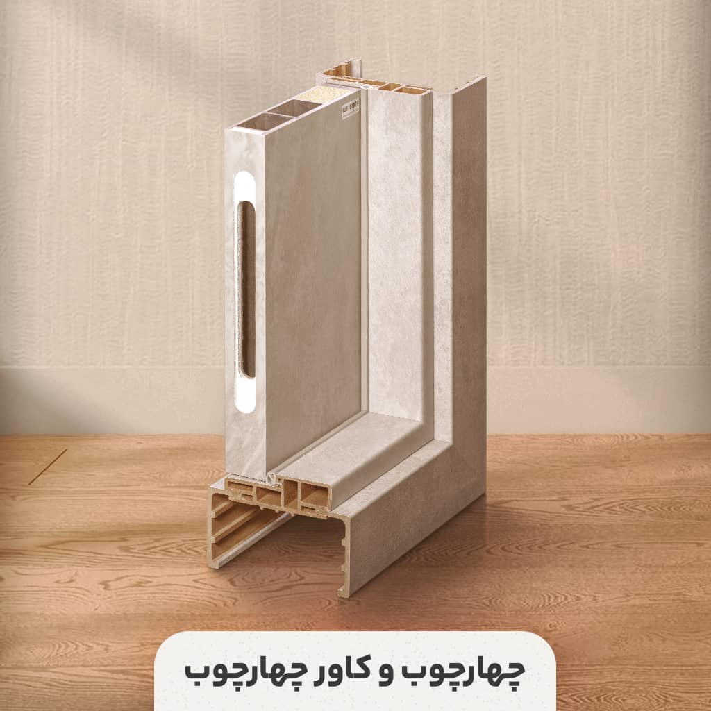 چهارچوب و کاور چهارچوب فلزی لندینگ پیج